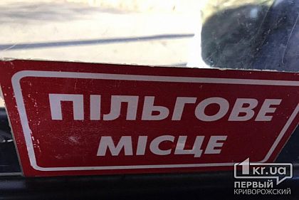 Более 60% пассажиров троллейбусов в Кривом Роге - льготники