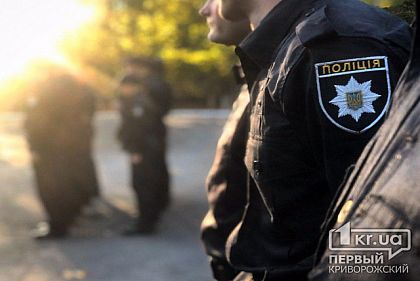 Криворожане, вы доверяете полиции? Опрос