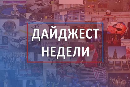 Главные новости Кривого Рога за последнюю неделю