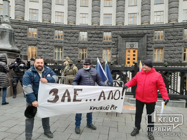 Предприниматели из Кривого Рога митинговали в Киеве