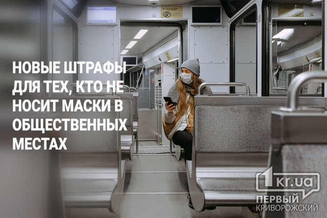 Зеленский подписал закон о штрафах за неношение масок в общественных местах