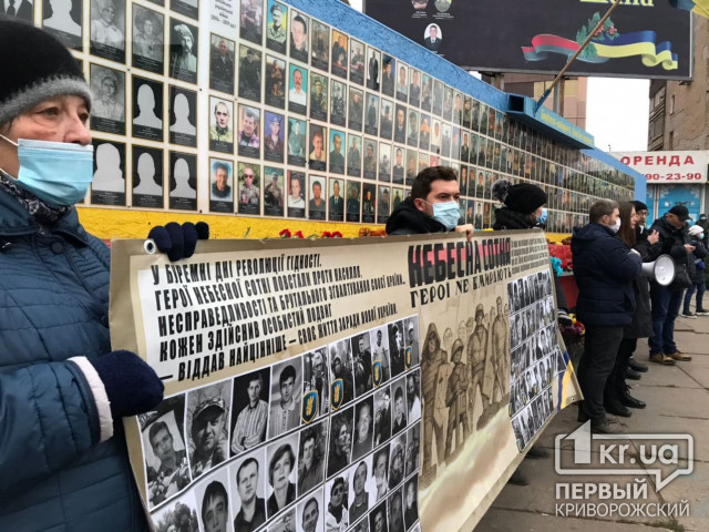 Майдан триває: у День Гідності та Свободи криворіжці вийшли на акцію протесту