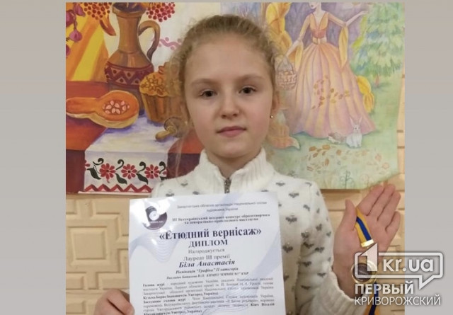 Три бронзы получили юные художники на Всеукраинском интернет-конкурсе