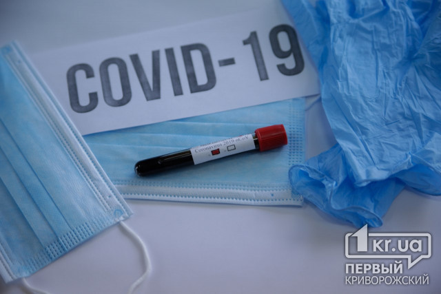 Более 200 пациентов с COVID-19 скончались в Кривом Роге с начала пандемии
