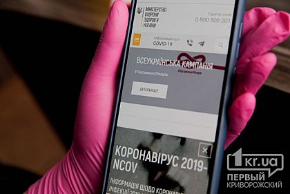 В Украине появился контакт-центр по борьбе с COVID-19