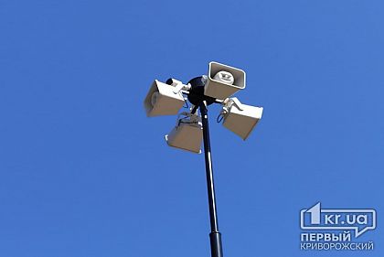 В Кривом Роге проверят систему оповещения населения о ЧП
