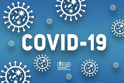 В Кривом Роге скончались четверо человек с COVID-19