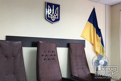 Криворожанина, нашедшего на улице наркотики, посадят в тюрьму за ограбление