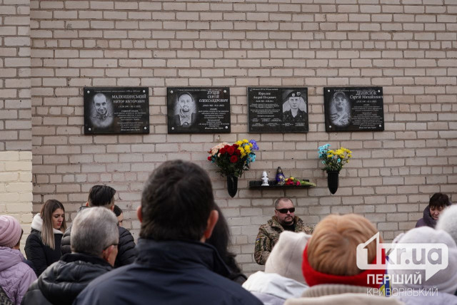 У Кривому Розі відкрили 3 меморіальні дошки на честь полеглих захисників