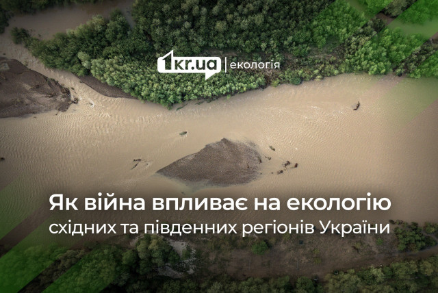 Как на Днепропетровщине и в целом в Украине планируют улучшить качество воды в реках
