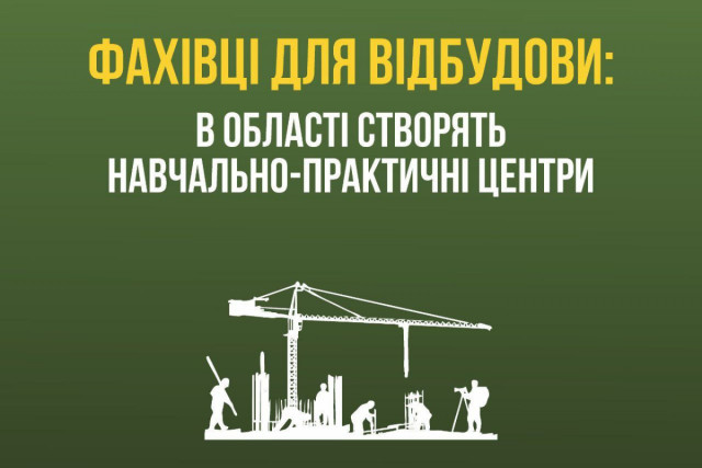Днепропетровщина - участник государственного проекта «100 мастерских»