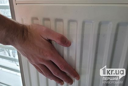 В трех районах Кривого Рога временно не будет отопления