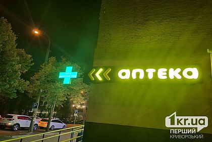 Криворожане смогут делать профилактические прививки в аптеке