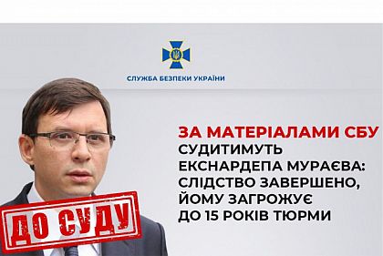До 15 років тюрми загрожує екснардепу Мураєву за колаборацію з РФ