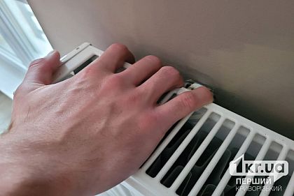 Криворожанам выставили счета за отопление в феврале: какие суммы начислили