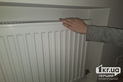 15 марта в трех районах Кривого Рога не будет отопления: адреса
