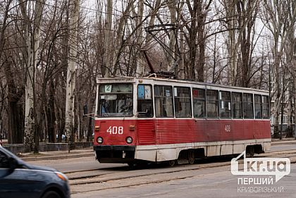 У Кривому Розі тимчасово змінять рух трамваїв: яких