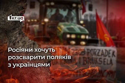 Українське зерно у Польщі: до чого тут російські спецслужби
