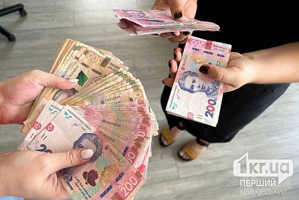 Нацбанк змінює правила обміну пошкоджених купюр: що треба знати криворіжцям