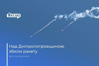 Над Дніпропетровщиною оборонці збили 7 шахедів та 14 ракет