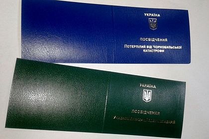 Тимчасово відсутні бланки посвідчень: постраждалі від катастрофи на ЧАЕС криворіжці можуть отримати довідки