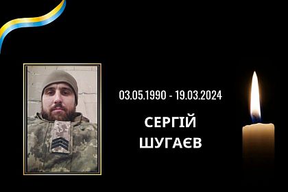 Под Авдеевкой погиб защитник из Криворожья Сергей Шугаев