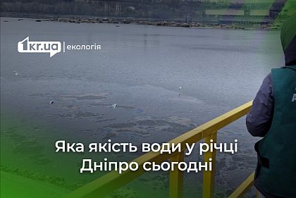 Река Днепр после атаки РФ на ДнепроГЭС: состояние воды постепенно улучшается.
