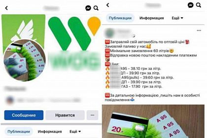 Криворожские полицейские разоблачили мошенника, который продавал фальшивый товар