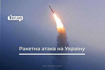 Армия РФ ночью снова атаковала Украину с воздуха
