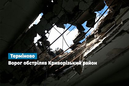 В Криворожском районе в результате вражеской атаки поврежден энергетический объект