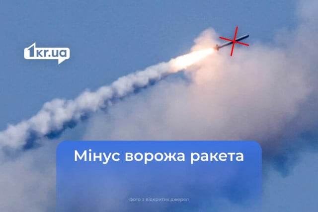 Над Дніпропетровщиною захисники неба збили російську ракету