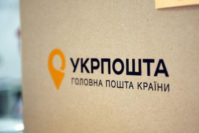 Робота Кривий Ріг: кого запрошує на роботу Укрпошта