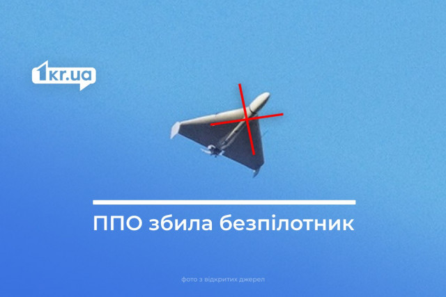 Вночі 16 липня над Дніпропетровщиною збили ворожий безпілотник