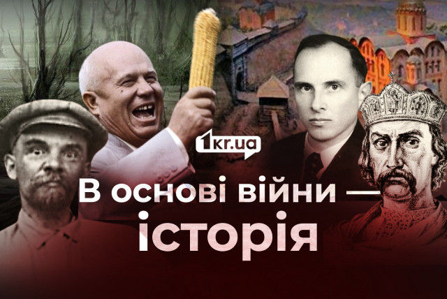 Старые новые российские мифы: манипуляции об истории Украины, уходящие в века