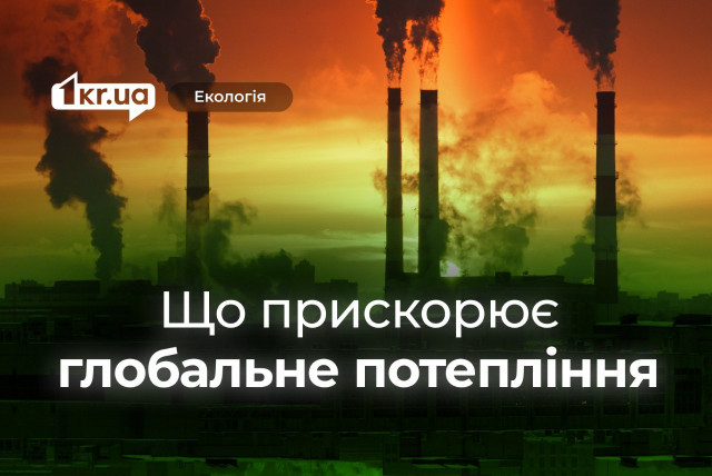 Темпы глобального потепления значительно ускорились: что говорят ученые