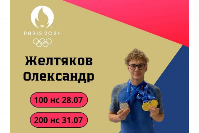 Плавець з Дніпропетровщини не пройшов до півфіналу Олімпійських ігор-2024