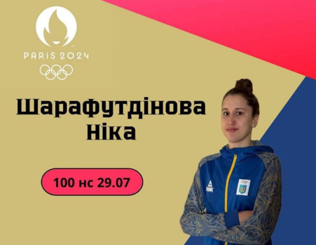 Олімпійські ігри-2024: плавчиня з Кривого Рогу Ніка Шарафутдінова не пройшла до півфіналу