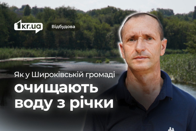 Водопостачання в Широківській громаді: від підвозу води до нових технологій очищення