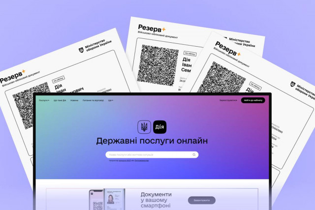 Криворожане могут получить военно-учетный документ уже в «Дії»