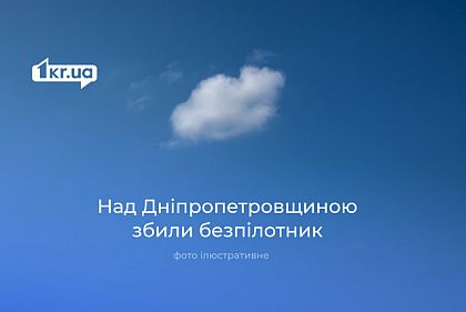 Над Дніпропетровщиною збили чотири «Шахеда»