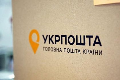 Работа Кривой Рог: кого приглашает на работу Укрпочта