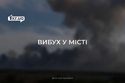 8 июля в Кривом Роге слышен повторный взрыв
