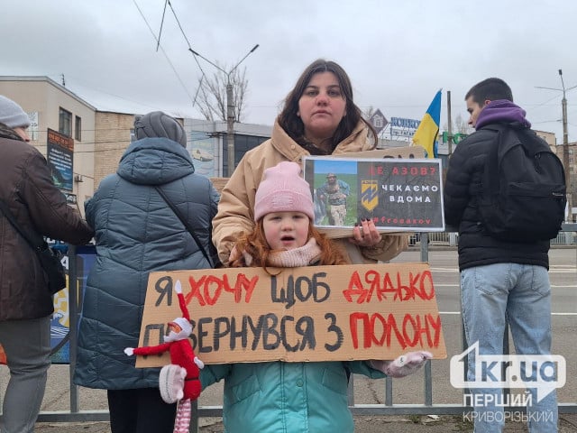 «Я хочу, чтобы дядя вернулся из плена»: в Кривом Роге провели акцию поддержки военнопленных