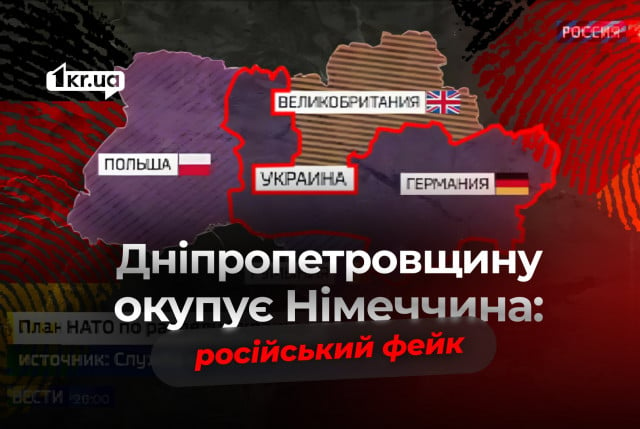 Окупація України чотирма країнами НАТО: як РФ продовжує брехати