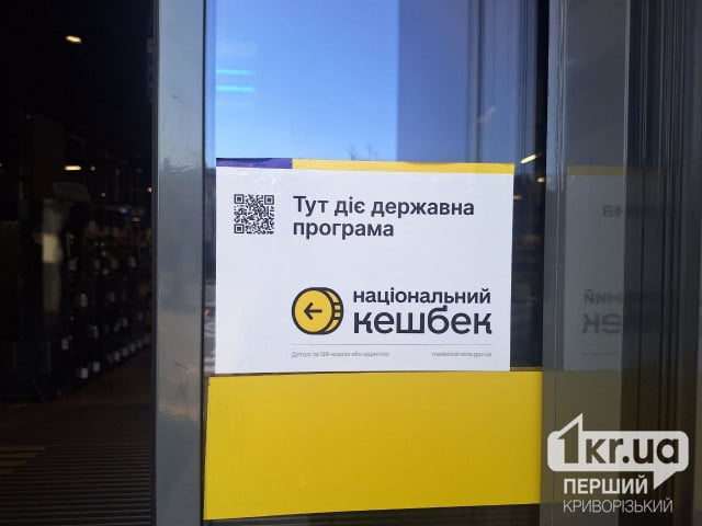 Продажи украинских продуктов выросли на 9,5% благодаря «Национальному кэшбэку»