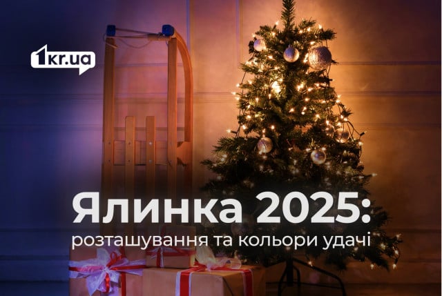 Как украсить елку на Новый Год 2025, чтобы Змея принесла удачу в ваш дом