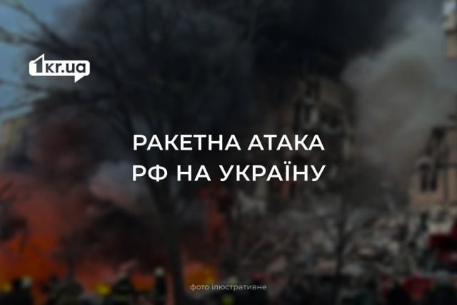 Масована атака на Україну 13 грудня: що відомо