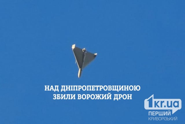 Вдень над Дніпропетровщиною збили російський дрон