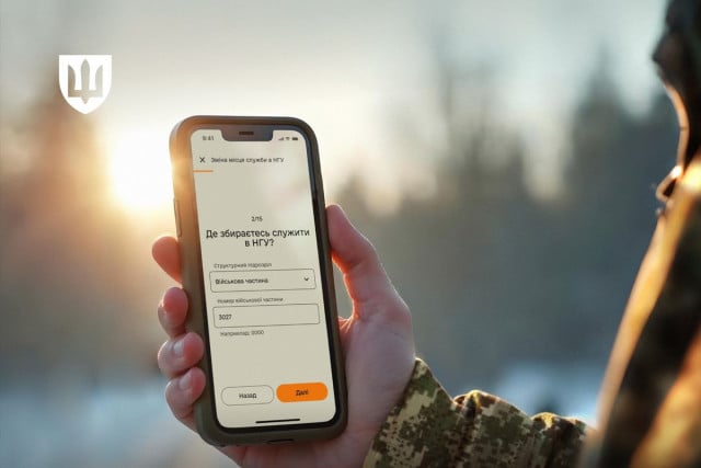 Криворізькі нацгвардійці вже можуть змінити місце служби через Армію+