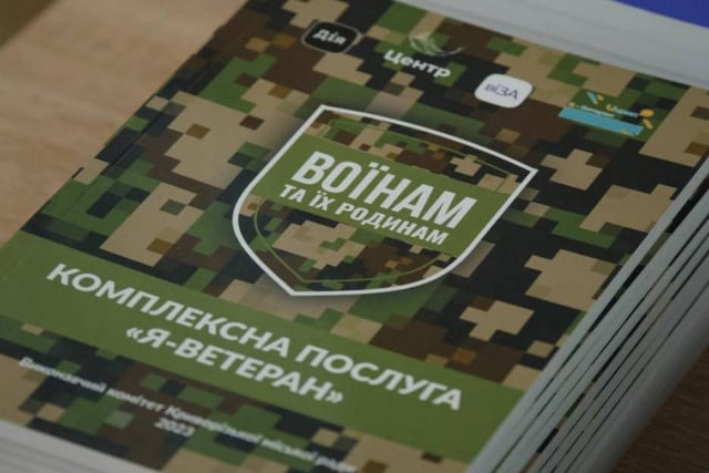 Понад 8 тисяч ветеранів Кривого Розу отримали знижки за програмою «Я-Ветеран»